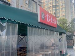 -正南齊北重庆老火锅(光华村直营店)