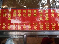 菜单-庞记炸串