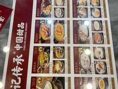 -赵记传承·中国甜品(福州总店)