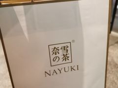 餐具摆设-奈雪的茶(中粮祥云小镇店)