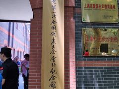 -中共一大纪念馆