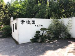 -武汉园博园(武汉自然博物馆)