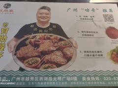 -阪尚皇·原切牛排·烤肉火锅自助(北京路店)