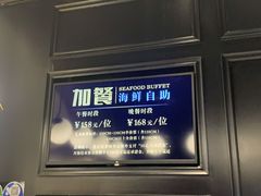 账单-加餐海鲜自助(宝龙一城店)