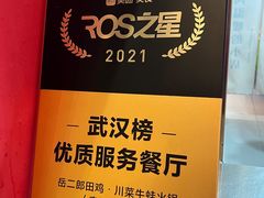 -江城北都·盐帮川菜(南国北都店)