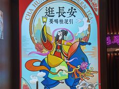 -茶话弄(咖啡·中贸广场店)