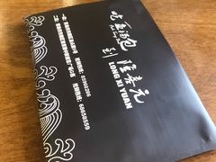 -隆喜元鱼汤包·海鲜(中联广场店)