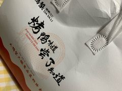 -大鸭梨烤鸭(甘家口店)