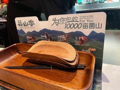 -芸山季·云南野生菌火锅(人民广场来福士店)