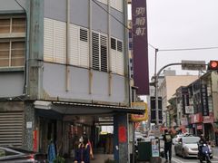 -奕顺轩食品(神农路店)