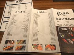 菜单-隐初·SUSHI·美式日本料理