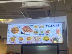 -京皇十二道天津菜(蒲黄榆店)