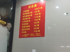 -大董锅贴(崇安寺店)