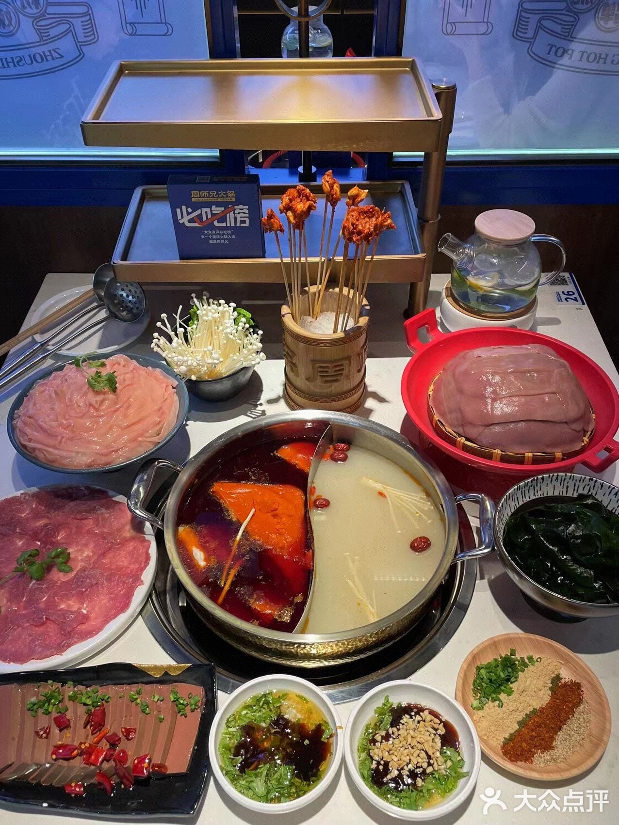 打卡入围黑珍珠的周师兄火锅🍲