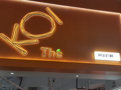 -KOI Thé(正佳广场店)