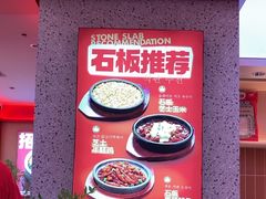 -朴大叔拌饭(广州越秀未来城店)