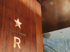 -星巴克臻选(南京艾尚天地店)