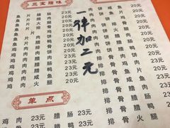 菜单-潮香兴煲仔饭(莲花路店)