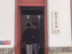 -老舍旧居