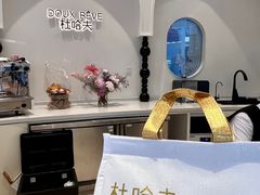 -杜哈夫DOUX RÊVE·生日蛋糕(日月光店)