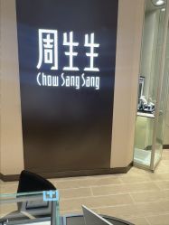 点击看大图 -周生生Chow Sang Sang(天津恒隆广场店)