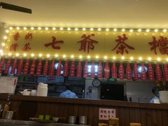 门面-七爺清汤腩(南开大悦城店)