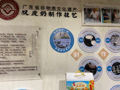 -民信老铺(双皮奶博物馆店)