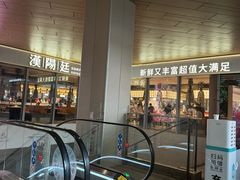 -汉阳廷自助烤肉·火锅(壹方天地店)