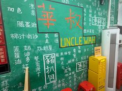 -華叔茶記