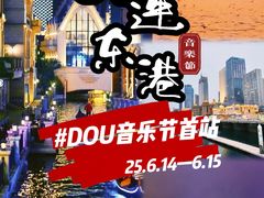 -东港音乐喷泉广场