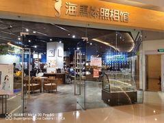 -海马体照相馆(天津世纪都会店)