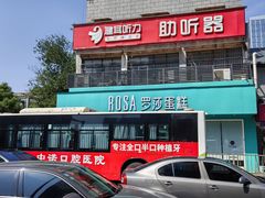 -罗莎蛋糕Rosa bread(蔡锷北店)