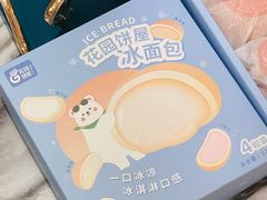 -花园饼屋·吐司蛋糕面包(星海店)