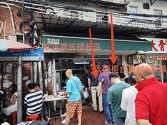 -海幢瑞芳饮食店