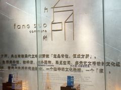 -方所(华润万象城店)
