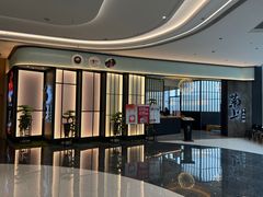 -菊上尊品料理(八佰伴中心店)