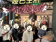 -哑巴生煎(临顿路店)