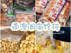 -南澳岛打卡果汁冰公司