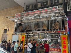 -陈光记烧腊店(罗保博士街店)