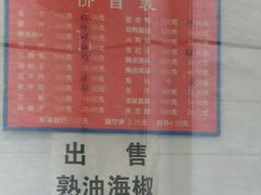 -红星兔丁(武侯祠店)