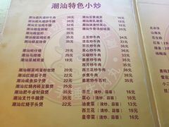 菜单-大吉利·潮汕牛肉火锅(河西店)