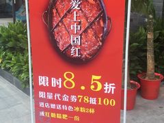门面-纸盐河码头火锅(十八梯店)