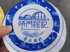 -桥门程记(兰州南关夜市店)