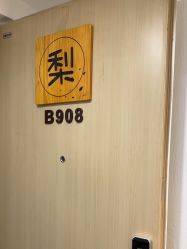 -小梨·OndaPro·专业脱毛连锁机构