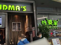 门面-外婆家(西红门荟聚购物中心店)