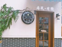 门面-春风·有糖(崇宁路店)