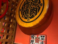 -竹涟烧肉(欢肆店•原星悦荟店)