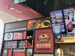 -南洋老咖啡(牛车水店)