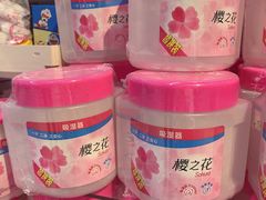 -世纪联华超市(浦电路店)