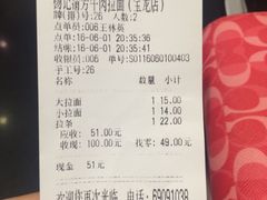 -杨记清芳牛肉拉面(宝龙广场店)